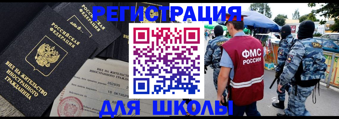 прописка ребенка в Севастополе