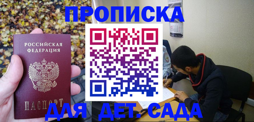 где прописаться в Севастополе