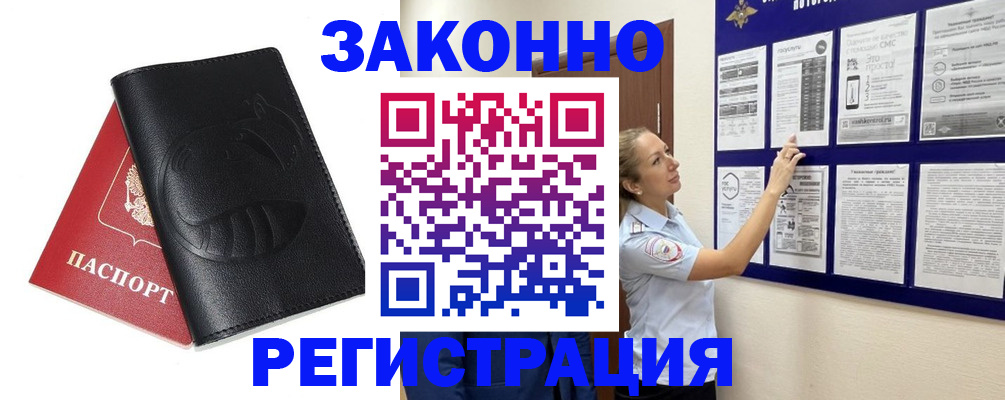 регистрация для школы в Севастополе