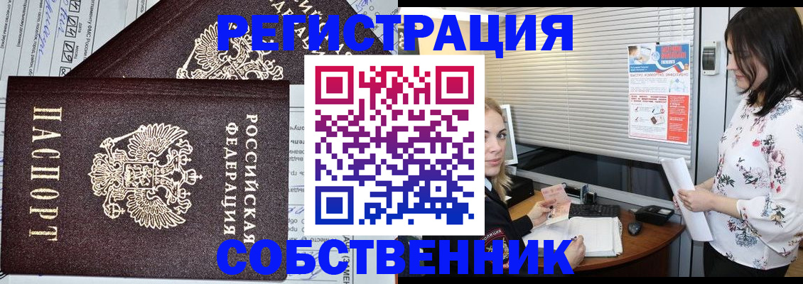 прописка поиск в Севастополе